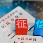 2026瓶窑回迁房抵押贷款全指南：盘活安居资产，解锁资金新通道